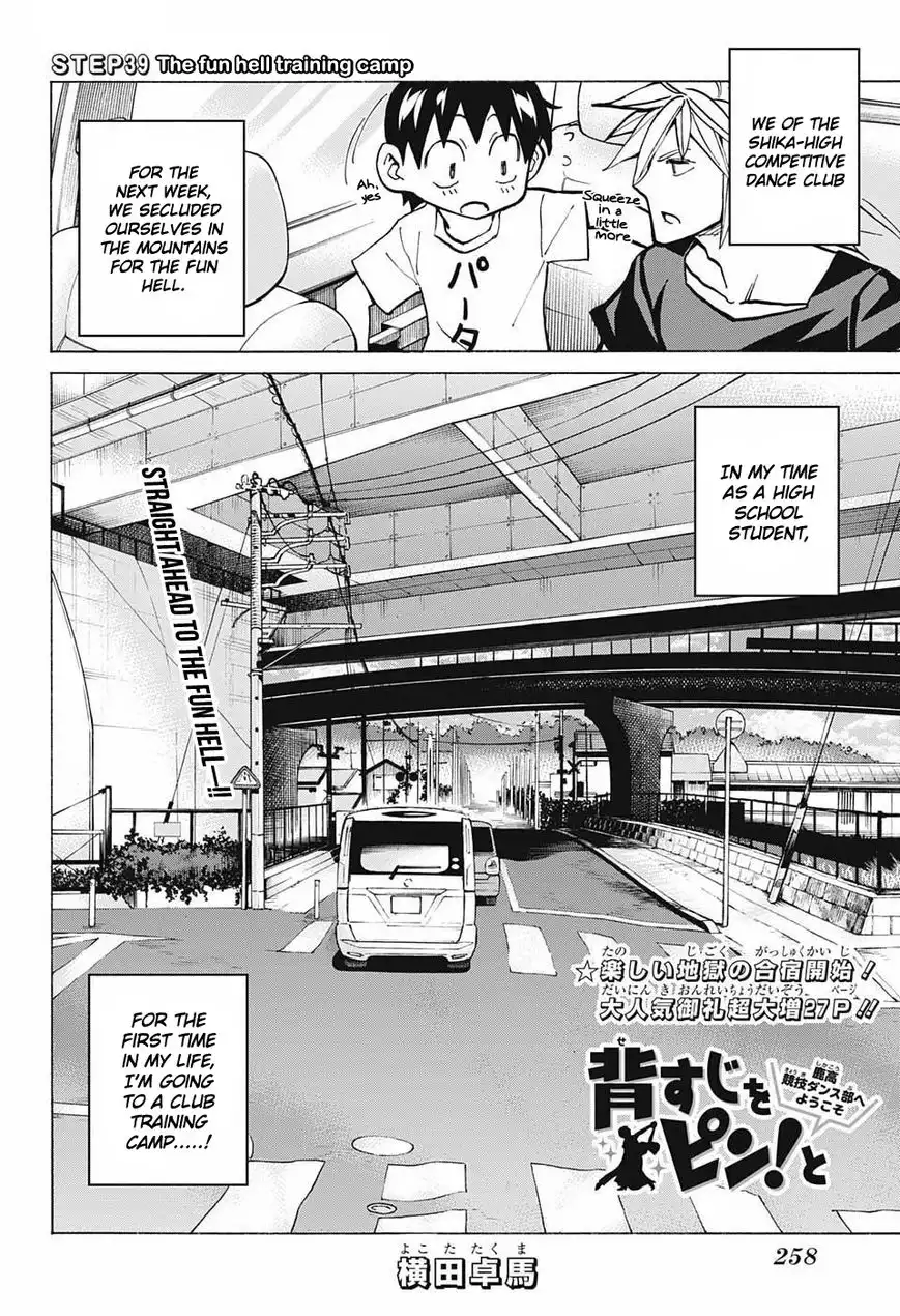 Seshiji o Pin! to - Shikakou Kyougi Dance-bu e Youkoso Chapter 39 4